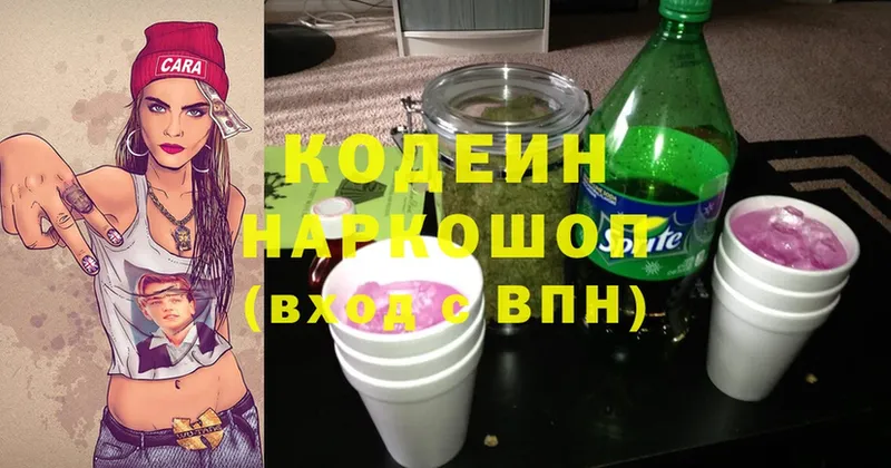 OMG   Алупка  Codein напиток Lean (лин) 